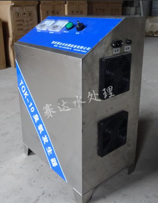 10g/小時臭氧發(fā)生器  臭氧機